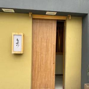 키세츠 스시 리뷰 사진