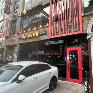 난랑 리뷰 사진