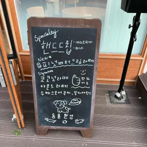 카페 이도 리뷰 사진