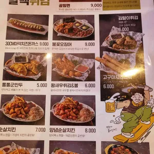 역전할머니맥주 리뷰 사진