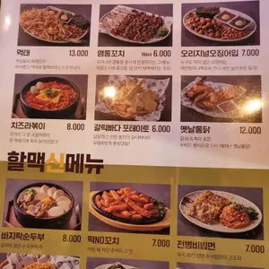 역전할머니맥주 리뷰 사진