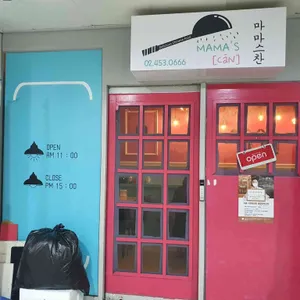 마마스찬 리뷰 사진