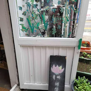 사직동 그 가게 리뷰 사진