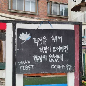 사직동 그 가게 리뷰 사진