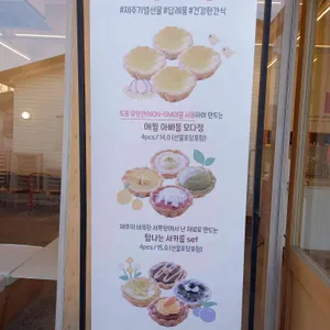 섬타르 리뷰 사진