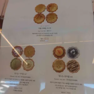 섬타르 리뷰 사진