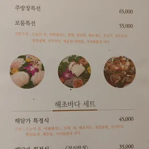 우담가&해담가 리뷰 사진