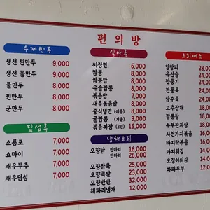 편의방 리뷰 사진