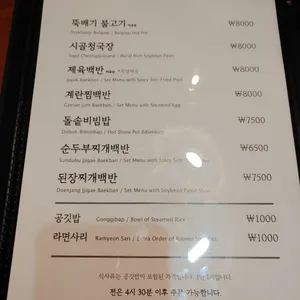 도읍지 리뷰 사진