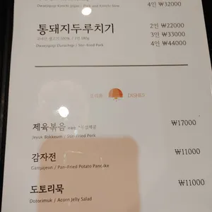 도읍지 리뷰 사진