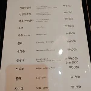 도읍지 리뷰 사진