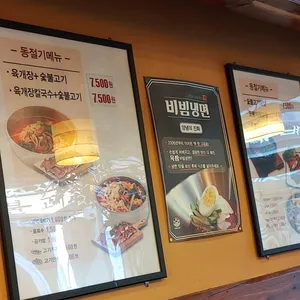 육쌈냉면 리뷰 사진
