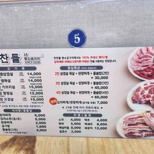 맛찬들왕소금구이 리뷰 사진