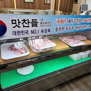 맛찬들왕소금구이 리뷰 사진