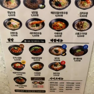 역전우동0410 리뷰 사진