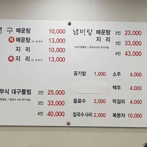 동해집 리뷰 사진