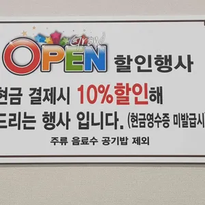 동해집 리뷰 사진