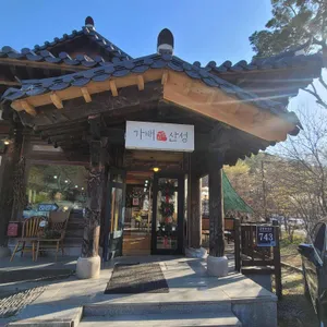 가배산성 리뷰 사진