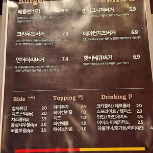베를린버거 리뷰 사진