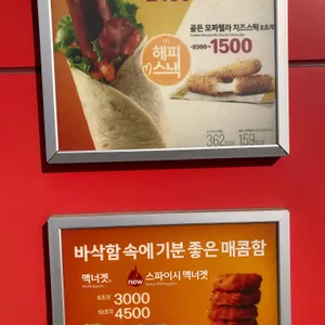 맥도날드 리뷰 사진