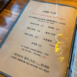 바다수다 리뷰 사진