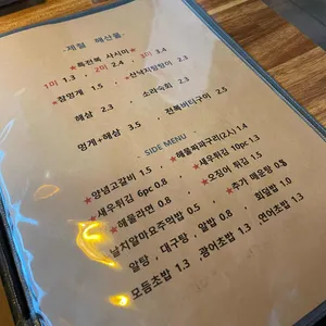 바다수다 리뷰 사진