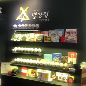 별양집 리뷰 사진