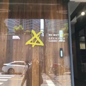 별양집 리뷰 사진