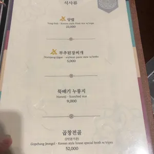 별양집 리뷰 사진