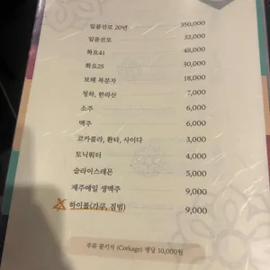 별양집 리뷰 사진