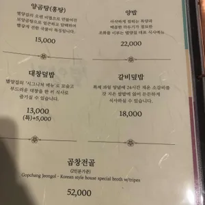 별양집 리뷰 사진