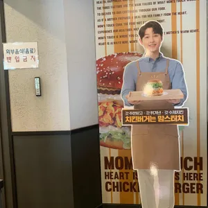 맘스터치 리뷰 사진