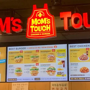 맘스터치 리뷰 사진