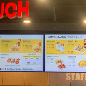 맘스터치 리뷰 사진