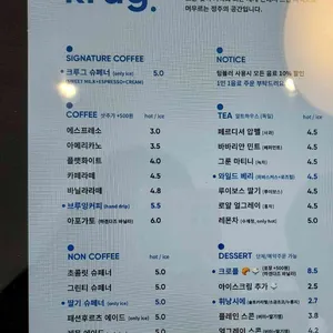 크루그 리뷰 사진