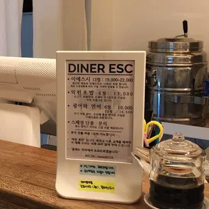 이에스시 리뷰 사진