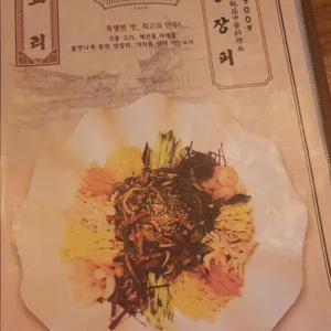 감성반점 리뷰 사진