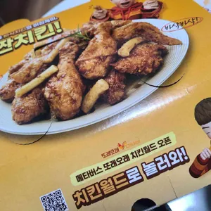 또래오래 리뷰 사진