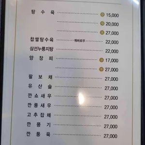 북경 리뷰 사진