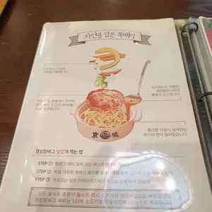 경성함바그 리뷰 사진