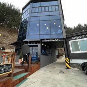 배나들 리뷰 사진