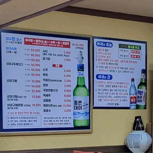 달동생아구 리뷰 사진