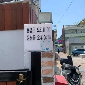 우동가 리뷰 사진