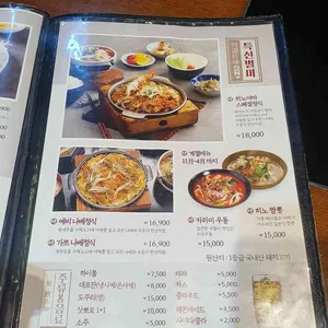 히노야마 리뷰 사진