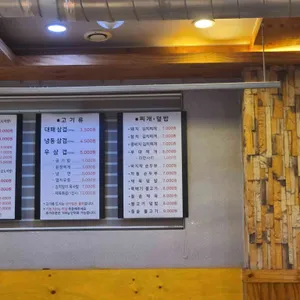 본동식당 리뷰 사진