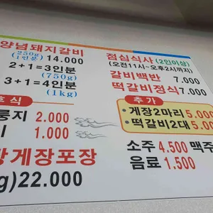 한성숯불구이 리뷰 사진