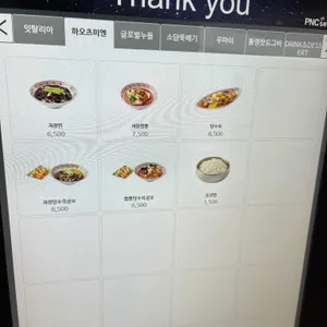 고메이플레이스 국립중앙박물관 푸드코트 리뷰 사진