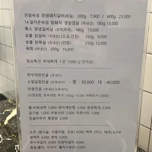 명명식당 사진