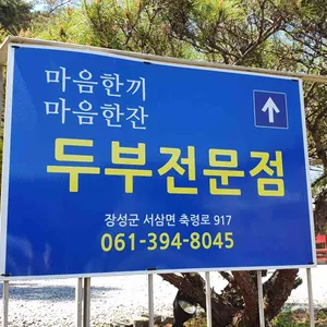 마음한끼 리뷰 사진