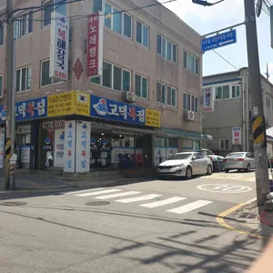 고덕복집 리뷰 사진